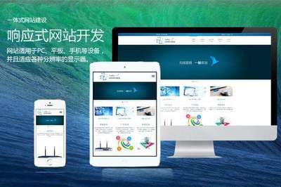 郑州H5响应式网站建设
