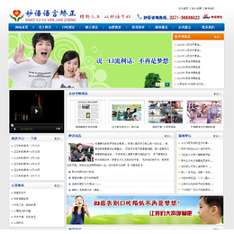 郑州企业网站建设,【软银科技】(在线咨询),郑州专业网站建设_互联网服务_第一枪