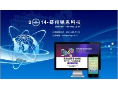 郑州企业网站建设的步骤