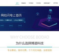 郑州网站建设资料大全-www.bodaokeji.com查询结果-站长资源