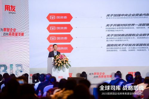 2023国资国企司库建设体系创新论坛 郑州站成功举办