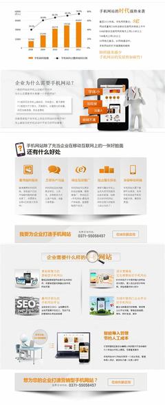 网站手机免费建设新上映_最简单的网站建设(2024年12月抢先看)