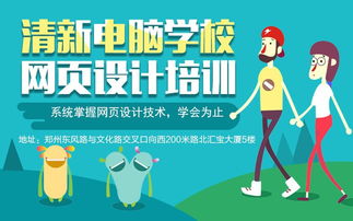 郑州html5培训班 网页设计速成培训 网站建设培训班