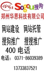 郑州推广总代理服务中心 上蔡网站建设_商务服务_世界工厂网