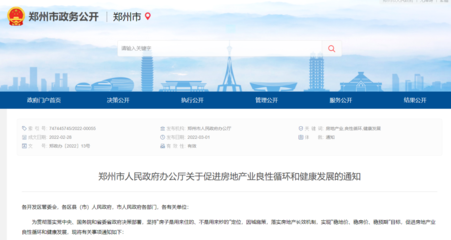 什么信号?1200万人口城市突然出台“楼市新政19条”,取消“认房又认贷”,老年人投亲养老,家庭可新购一套房