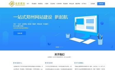 郑州网站建设公司建网站要多少费用
