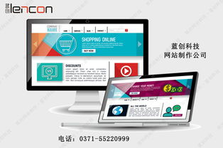 企业该如何制作自己的网站 郑州网站制作公司给你支招