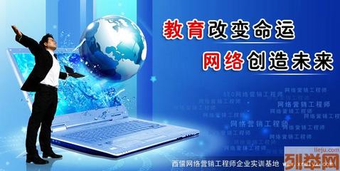【(3图)郑州西儒网络营销网站建设淘宝创业精英班热招中】- 三门峡电脑/网络 - 三门峡列举网