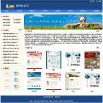 郑州网站建设公司郑州网站设计_郑州网站建设公司郑州网站设计供货商_郑州网站建设:企业网站应该做成什么样最好_郑州网站建设公司郑州网站设计价格_威盟科技