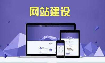 郑州高端营销型网站建设的详细介绍