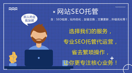 郑州网站建设代运营