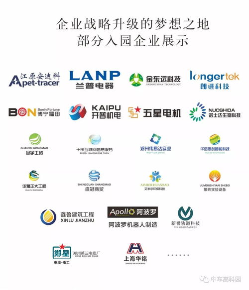 郑州轨道交通产业联盟成立 中车高科园产业 朋友圈 再升级