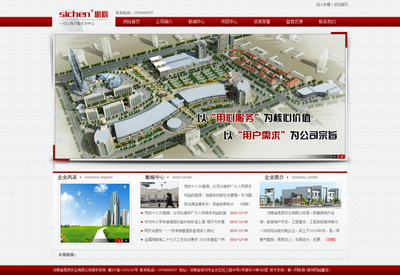 郑州网站建设.网站优化_商务服务_世界工厂网