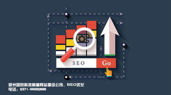 郑州网站优化公司给中小企业的优化建议
