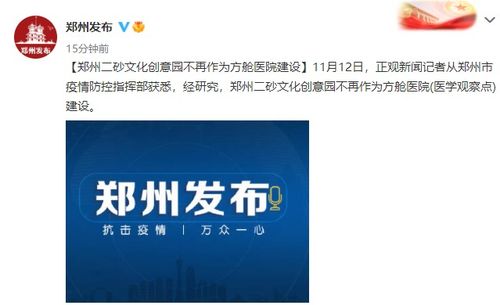 河南郑州二砂文化创意园不再作为方舱医院建设