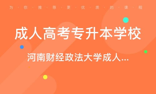 郑州河南多兴教育 大众网推荐品牌