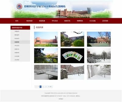 广告网站建设学校大全:广告网站入口|2024年08月整理