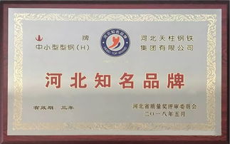 天柱集团应邀参加全国装配式建筑技术与产业园区建设交流大会