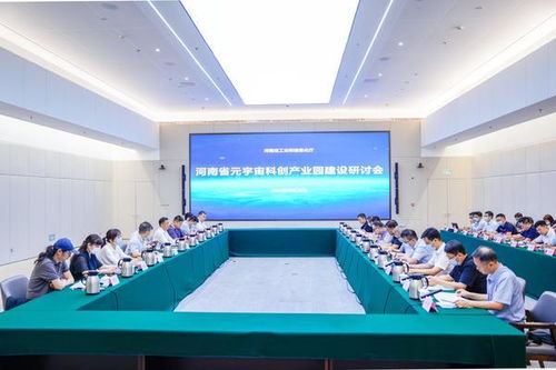 1 5 n 产业布局 发展元宇宙产业,河南定下千亿目标