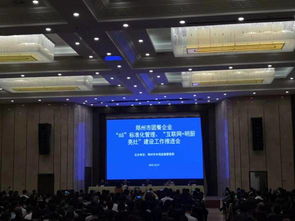 我院参加 郑州市团餐企业6s标准化管理 互联网 明厨亮灶建设推进会