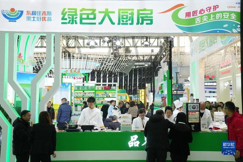 首届中国 黑龙江 国际绿色食品和全国大豆产业博览会开幕
