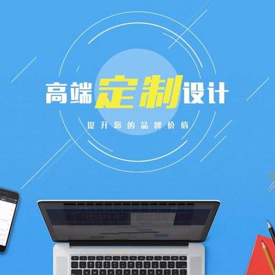 郑州网站建设:企业做定制站的理由