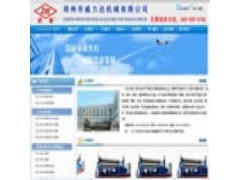 郑州企业网站建设如何正确的看待合作伙伴的实力