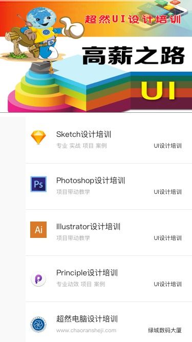 郑州网站建设培训学校