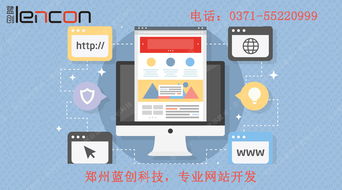 郑州网站建设公司哪家好 企业做网站该如何选择公司