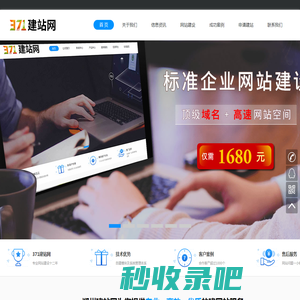 郑州建网站_企业网站建设_专业公司网站设计-郑州建站网
