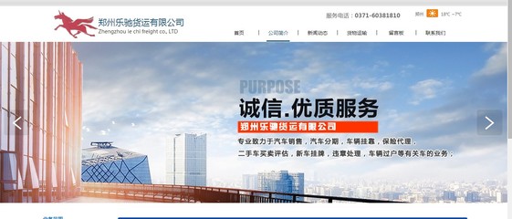郑州网站建设哪家好