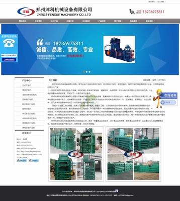 2018年3月第三期网站设计效果图分享
