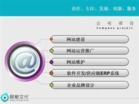辉县市-郑州网站制作-APP开发