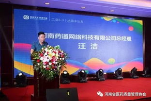 河南省医药商业集采联盟在郑州成立