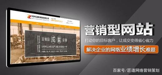 郑州营销型网站是什么