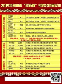 春节后上班第一天,这几个好消息和坏消息河南小伙伴一定要知道