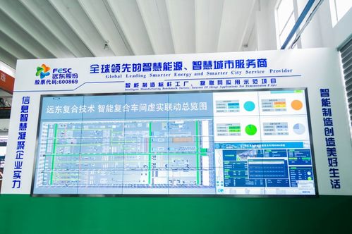 领跑行业 远东入选工信部2021年智能制造试点示范优秀场景