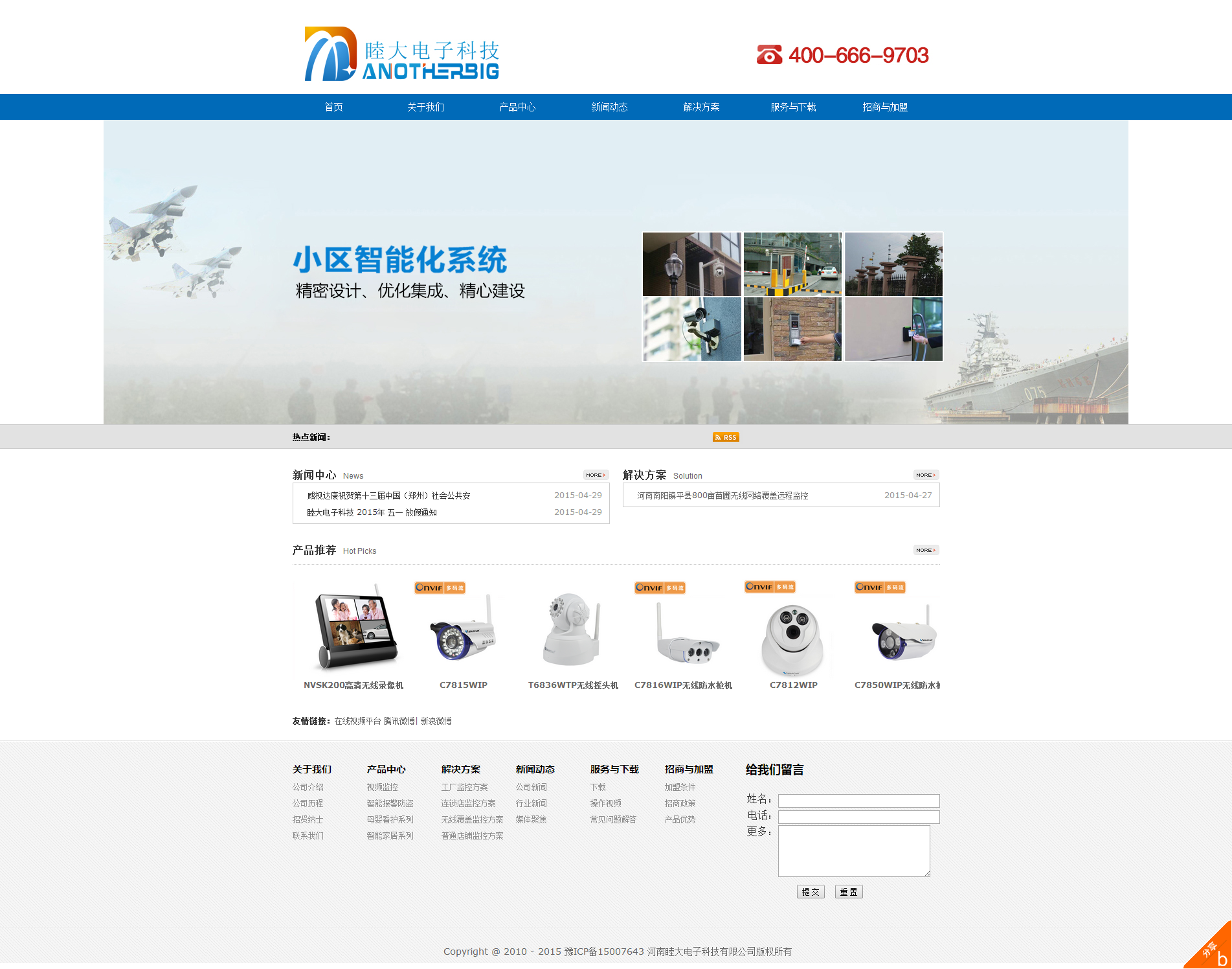 郑州网站建设公司