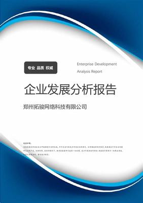郑州海骏网络公司新上映_郑州损失多少财富(2025年01月抢先看)