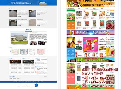 企业网站建设方案_郑州企业网站建设_郑州三牛(在线咨询)_天助网