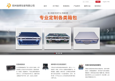 郑州瑞祺包装与海洋网络达成网站建设协议