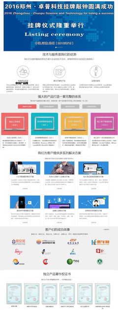 网站建设