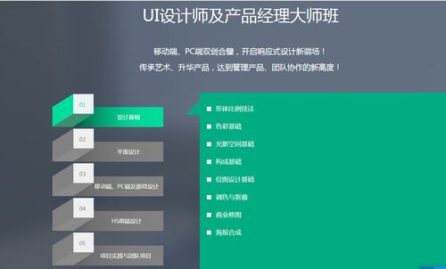 郑州ui设计 产品经理价格 ui设计培训哪家好 郑州黑马先锋学院 淘学培训