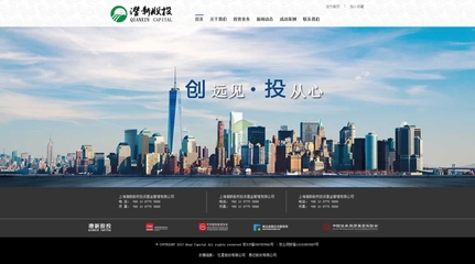 郑州网站建设专家签约上海潜新股权管理