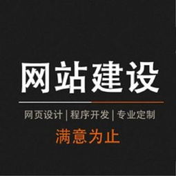 制作企业网站价格 做企业网站服务 企业网站开发公司