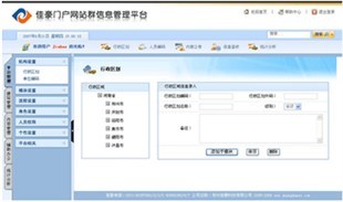 佳豪门户网站群管理系统 政府企业集团网站制作 郑州网站建设公司-企汇网