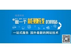郑州企业营销型网站建设公司