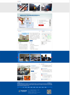 河南省煤科院检测中心网站建设+SEO优化