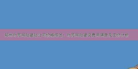 大郑专题