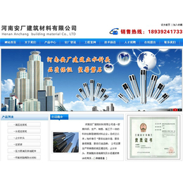 【软银科技】(图)_郑州*网站建设_经开区网站建设